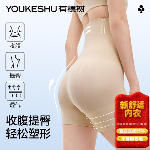 There is a tree tummy control butt lift underwear women's 7A antibacterial waist shaping breathable medium body shaping tummy control seamless safety pants