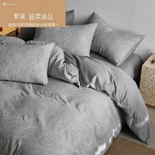 LUOLAI Luolai Light Luxury 100S cotton-dyed four-piece set, Class A baby-grade pure cotton satin bed sheet and quilt cover, spring and summer simple, sunny blue gray, fitted sheet, 1.8m larger (quilt cover 220*240cm)