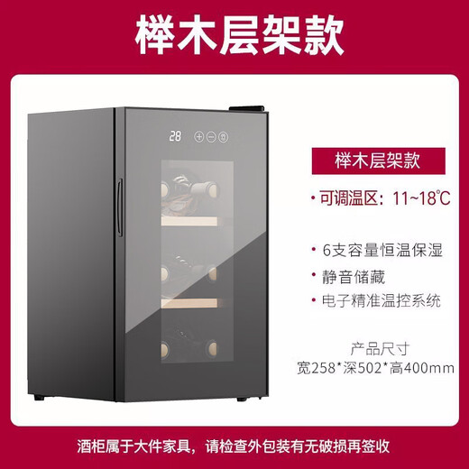 The middle shopkeeper WINDELN Wendel wine cabinet household mini constant-temperature wine cabinet cigar and liquor storage refrigerator 6 wooden shelves