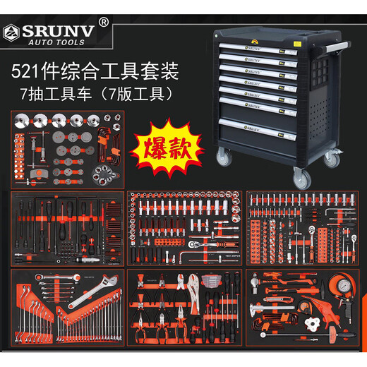 HENGYIDE Auto Repair Tool Cart Set Full Combination Heavy Industrial Grade Repair Workshop Mobile Repair Tool Box Full Set 521 Piece Set Tools + 7 Layers Gray Tool Cart