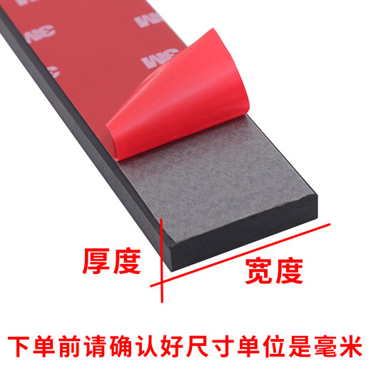 Tamushi self-adhesive solid rubber strip self-adhesive rubber strip solid square strip glass shock-absorbing buffer strip back-adhesive rubber strip anti-slip rubber gasket sealing strip - width 25mmX thickness 3mm-2 meters