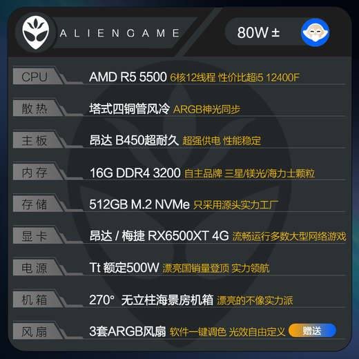 Changxiao e-sports gaming desktop computer host designer complete set (R5 six-core 16G+512G RX6500XT 4G independent graphics) 20% national subsidy