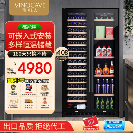 Vinocave red wine cabinet constant temperature wine cabinet moisturizing large capacity double-door embedded home living room white wine grape glass cold storage ultra-thin model can be customized Dual-temperature foreign wine model JC-360A- 108 bottles