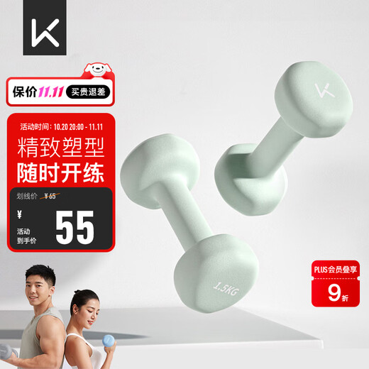 Keep color dipped dumbbells for men and women's fitness women's arm shaping strength training mint green 1.5kg*2
