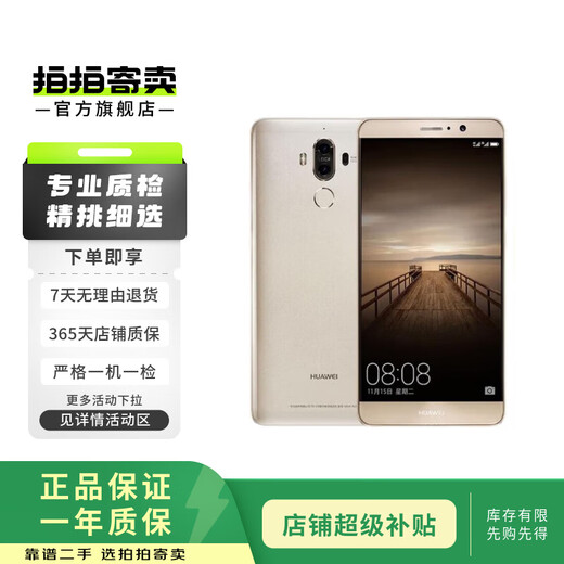 Huawei (HUAWEI) mate9 second-hand Android second-hand Huawei mobile phone elderly phone spare phone second-hand mobile phone champagne gold 4G+64G