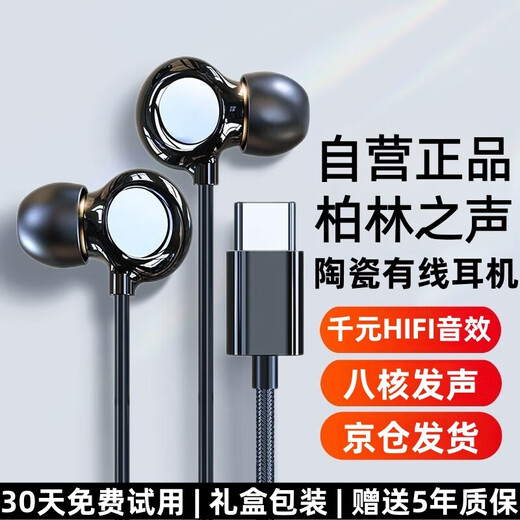 SNSY is suitable for Sony. 1 million+ sold. No. 1 on the gold list. Noise-canceling wired headphones 2025 new in-ear karaoke high-end high-quality music sleep game earplugs. Elegant black. Type-C interface digital decoding. Suitable for Sony, Huawei and Apple. Comfortable to wear. Wire control with microphone. Ultra-clear calls.