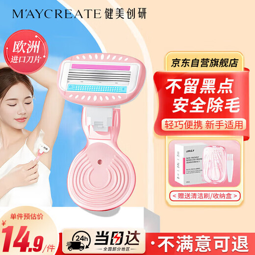 MAYCREATE shaver, epilator, private armpit shaver, whole body leg hair shaving private device, yin hair trimming device for men and women