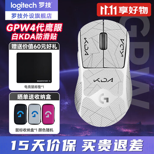 Logitech (G) GPW 4th Generation Suzaku Hawkeye Wireless Gaming Mouse Shit King 4th Generation Lightweight Ergonomic Esports Dual-Mode Mechanical gpw4 Mouse GPW4 Eagle Eye - White + White KDA Anti-Slip Sticker Free Esports Mouse Pad