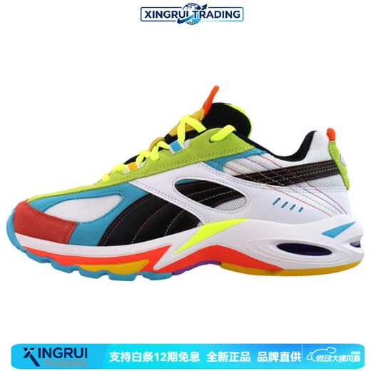 PUMA CELL non-slip and wear-resistant low-cut training shoes for men and women, New Year's gift 44