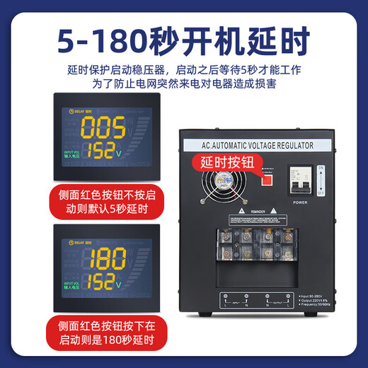 Shanghai People's single-phase voltage stabilizer 220v household high-power 15000w air-conditioning dedicated fully automatic stabilizer vertical RMTM-10000VA (10KVA)