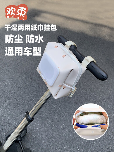 Purchase products Baby hanging bag, baby walking items storage bag, stroller tissue bag, diaper strap, beige bear tissue bag