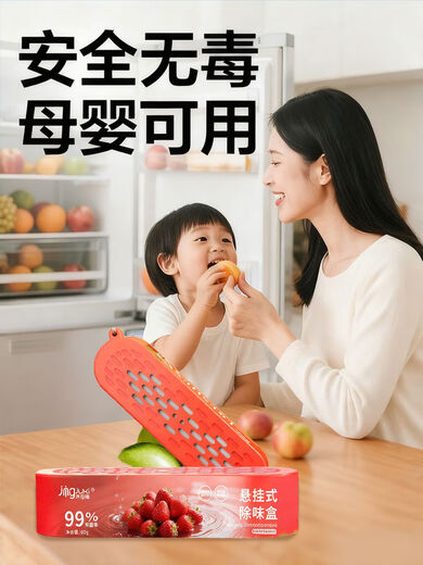 Refrigerator deodorant, disinfection, anti-Listeria deodorant box, deodorant artifact, purification and deodorization, food grade for pregnant women, 5 boxes of sweet orange flavor* natural plant extracts