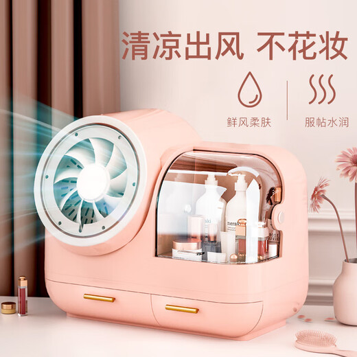 Cosmetics storage box with fan, mirror, LED light, jewelry and skin care product rack, desktop organization and storage, pink with fan