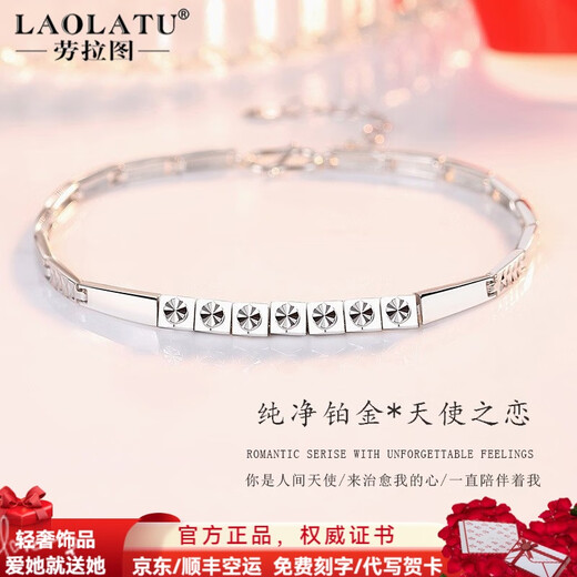 LAOLATU Platinum Bracelet for Women PT950 White Jewelry Gold Fashionable and Versatile Can be Engraved Chinese Valentine's Day Confession Gift for Girlfriend and Wife PT950 Platinum Bracelet Exquisite Gift Box