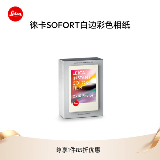 Leica instant photo paper sofort 2 camera photo printing paper -19677/19678/19679 white edge color photo paper 20 sheets (19679)