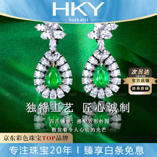 HEEKAIYI Emerald Gemstone Earrings Women's Diamond Earrings Luxury Jewelry Chinese Valentine's Day Birthday Gift for Wife and Girlfriend Selected Emerald Gemstone Earrings 1.4 Carats