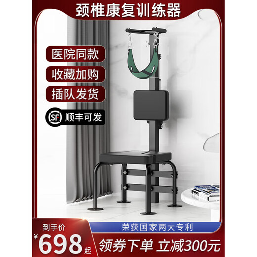 通用电动颈椎拉伸牵引家用康复吊脖子椅新款倒立机脊柱腰椎部神器 高黑款电动颈椎牵引椅