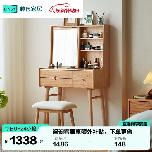 Lin's Home Nordic solid wood dressing table bedroom simple log style small apartment PK2C 0.65 meter dressing table + PK1H makeup stool