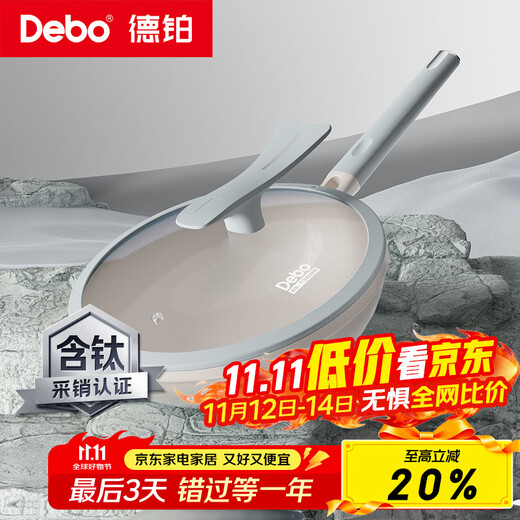 Debo Debo Douyin same style wok with titanium uncoated non-stick multi-purpose frying and wok household 32cm