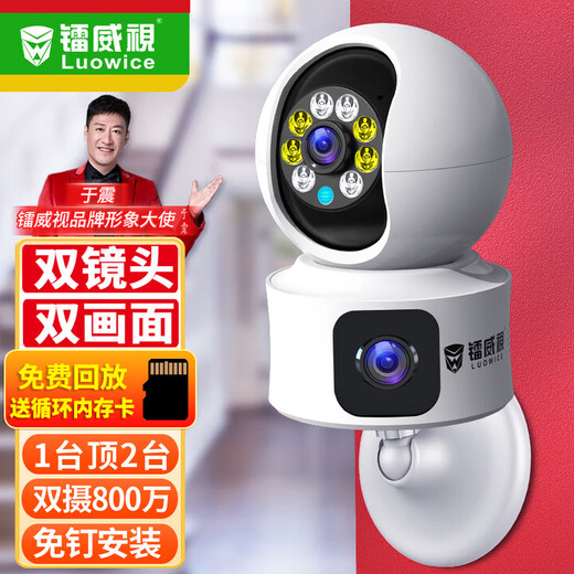 镭威视监控器家用360度无死角带夜视全景无线智能摄像头室内自动旋转高清wifi家庭手机远程可对话追踪 【WIFI标配版】双摄800万+30天循环 日夜全彩+语音对讲+跟踪旋转