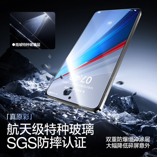 Flash magic is suitable for vivo iqoo13/12/11 tempered film Aiku neo10/9/8/pro mobile phone film flash sticker small magic box 9spro dust removal ultra-clear 11s anti-fingerprint protective film 2 pieces in seconds dust-free box* ultra-clear borderless film iqooneo10/10pro