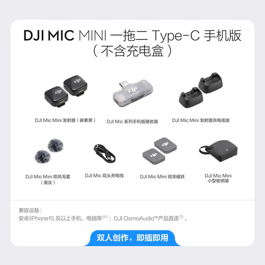 DJI Mic Mini mini wireless high-quality sound noise reduction lavalier microphone outdoor interview live broadcast vlog mobile phone camera original sound grade button-type radio microphone available for mobile phones, one for two, official standard configuration, compatible with Android + Apple 15/16/17 series
