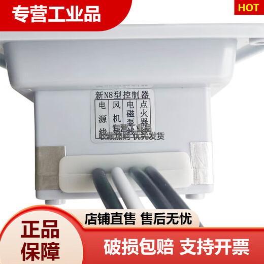 Shantou Lincun oil delivery man commercial anti-new N8 series atomization intelligent controller methanol plant wind oil linkage new N8 handle controller