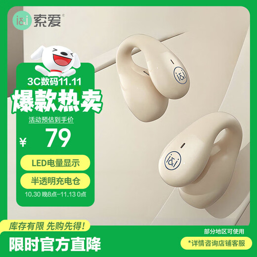 Sony Ericsson GK5 Air Conduction Concept Headphones True Wireless Bluetooth In-Ear Mini Ear Clip Sports Running Open Noise Reduction Suitable for Apple Huawei Xiaomi Vivo White