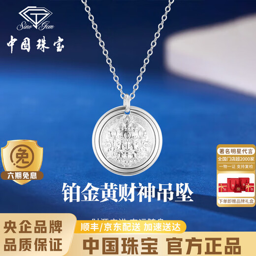 Chinese Jewelry Yellow God of Wealth Platinum Pendant for Men and Women Pt950 God of Wealth Disc Necklace Birthday Memorial Gift for Girlfriend and Wife Platinum Yellow God of Wealth Pendant + Brand Gift Box Gold Weight About 7.4g, Free S925 Silver Chain