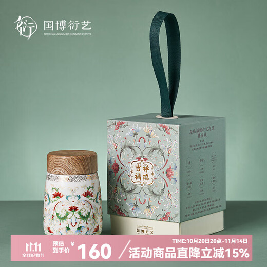 National Museum of China (NATIONAL MUSEUM OF CHINA) Jixiang Furui Ceramic Double-layered Tumbler, High-looking, Portable and Multi-purpose Museum Cultural and Creative Gifts for Friends Birthday Gifts, Jixiang Furui Ceramic Double-layered Tumbler, 1 piece