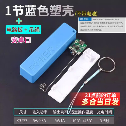 Welding-free mobile power supply box small shuttle 1/2 section 18650 power bank shell kit aluminum shell booster board diy 1 section blue plastic case + Android port circuit board + sling