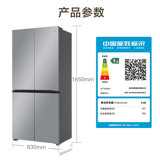 Haier 501-liter dual-system dual-cycle refrigerator cross-door four-door 594mm ultra-thin body can be embedded in the refrigerator first-class energy efficiency large-capacity refrigerator government subsidy 501-liter large capacity + intelligent control dual system + three-speed temperature changing space