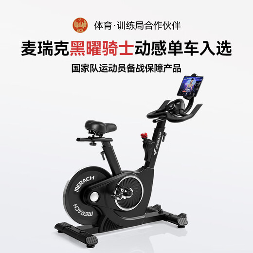 MERACH Spinning Bike, Gym Level Self-Powering Household Magnetic Control Sports Equipment Indoor Bicycle Obsidian Knight Self-Powering - Intelligent Resistance Adjustment - Real-Scene Adventure Theme Course