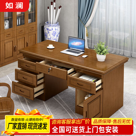 Rulan solid wood desk computer desk boss desk and chair combination new Chinese style home office writing solid wood desk 1.4m boss desk (walnut color)