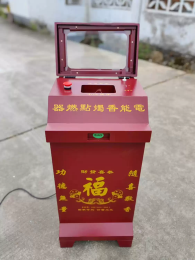 Pure electric energy incense igniter electronic igniter steel plate painted human body automatic sensing key switch plug-in and ready to use red human body sensing