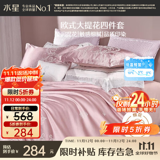 Mercury Home Textiles four-piece bed jacquard sheets light luxury high-end four-piece set single and double quilt covers pillowcases 1.8m bed Milan