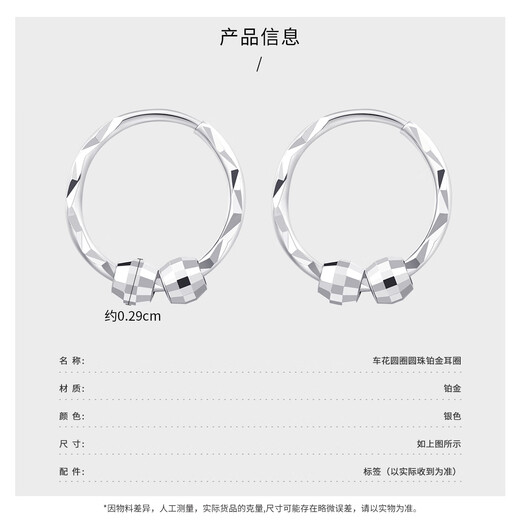 Wanfulong platinum pt950 car flower circle bead earrings platinum ring ornaments for ear piercing new birthday gift for girlfriend Platinum 950 car flower circle bead earrings 1.41g