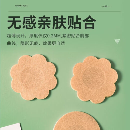 Disposable non-woven breast patch, wedding dress, anti-bump, ultra-thin, traceless invisible breathable patch for women with small breasts, anti-exposure, skin color opp bag, 10 pieces, round non-woven breast patch