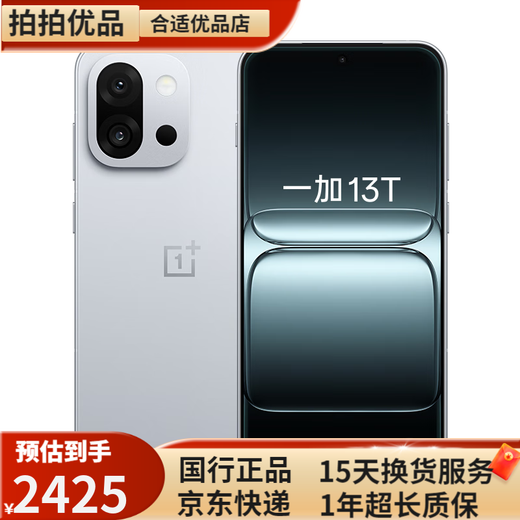OPPO OnePlus 13T mobile phone 5G small screen big devil Snapdragon 8 Extreme Edition flagship core camera game smart large battery second-hand morning fog gray 16GB+512GB 99 new