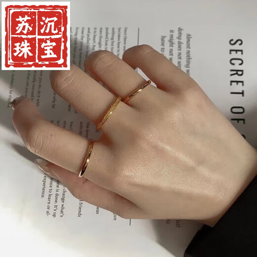 Su Chen quality 18K gold frosted ring Sansheng Sanshi women's 18k gold ring simple tail ring gold men's light glossy ring US size 3 (Hong Kong code 57)