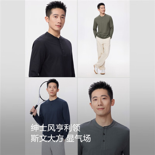 Giordano Henry shirt men's autumn and winter new pure cotton solid color base shirt Henry neck long-sleeved T-shirt men's 13025765