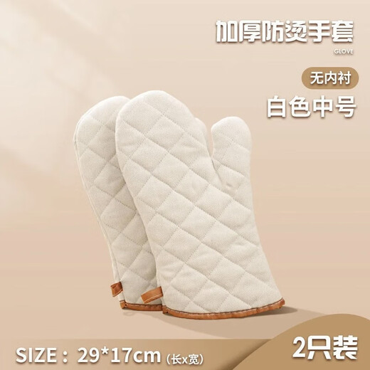 Anti-scalding gloves, thickened oven baking pan, microwave oven special insulation gloves, kitchen household baking gloves, white medium size, one pair (multiple choices)