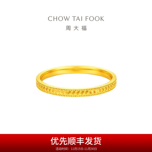 Chow Tai Fook fish scale polka dot pure gold ring for girlfriend (labor cost 160) EOF1297 No. 15 pure gold about 1.30g