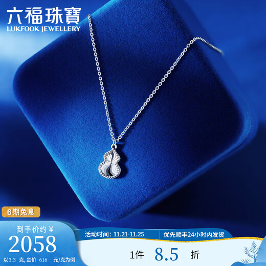 Lukfook Jewelry Platinum 950 Calabash Fantasy Platinum Necklace Set Chain for Gift Price F63P0018DS 3.33g (including labor cost 393 yuan)