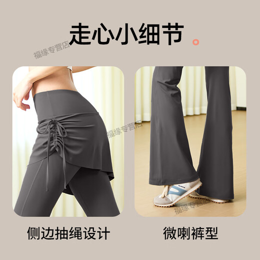 OEMG German quality yoga pants women's fake two-piece fart curtain culottes high-waisted tight sports fitness bell-bottoms Pilates two-piece star black + dust gray L