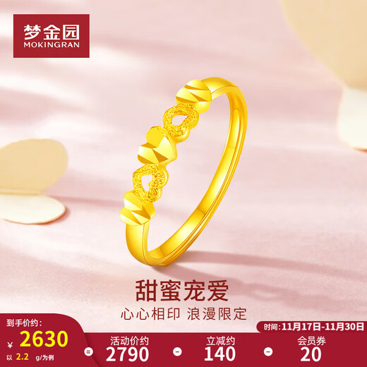 Mengjinyuan heart-to-heart gold ring women's gold love ring as a birthday gift for girlfriend, about 2.2g