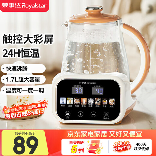 Royalstar thermostatic kettle thermostatic kettle baby warm milk milk regulator brewing milk powder boiling kettle hot water kettle boiling kettle 1.7L large capacity health kettle RS-MK17Q