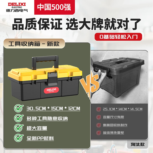 Delixi student electrician tool set low voltage soldering iron multimeter training welding tool box special encyclopedia electrician set 9-piece set entry + digital display multimeter