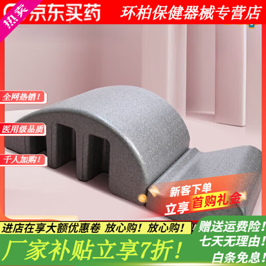 Universal Scoliosis Device for Adolescents Medical Pilates Spinal Device Arc Scoliosis Lumbar Spine Relief Yoga High Density Silver Gray (Hardened - Load Bearing 300KG)