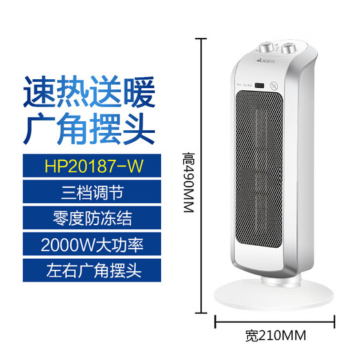 Airmate electric heater PTC ceramic heater household waterproof temperature control heater HP20065 bathroom quick heating HP20187W